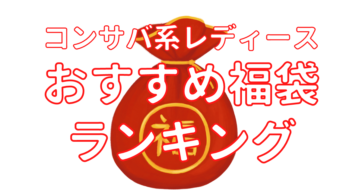 新品グレースコンチネンタル 22福袋 36サイズ 円 Cameracivilebrescia It